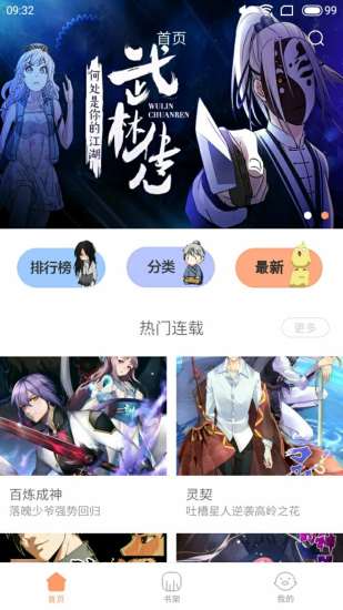 布丁漫画最新入口