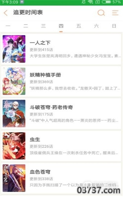 秘密教学漫画土豪版