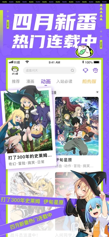 爱奇艺叭嗒完整版