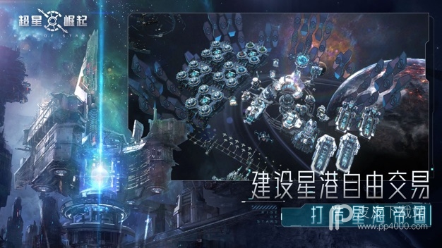 超星崛起2024版