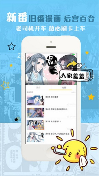 哔咔岛漫画免费版