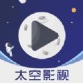 太空影视无删减版