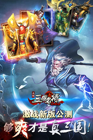 天拓三国名将最新版