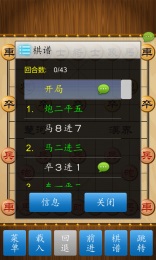 中国象棋(金手指)