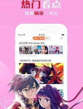 佐梦漫画最新版