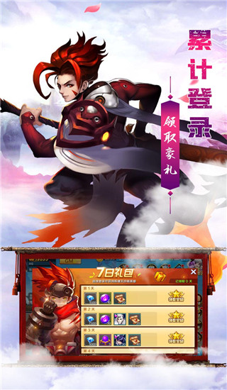 九剑魔龙传免费版