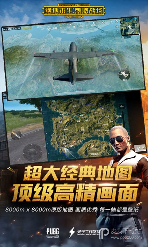 PUBG Mobile亚服