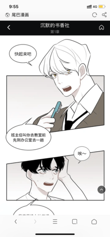 尾巴漫画vip账号共享版