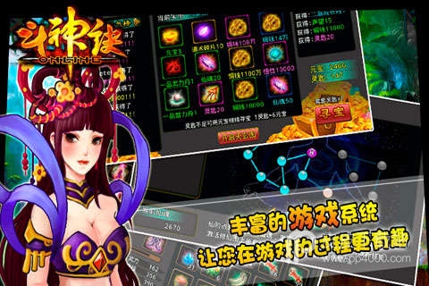 斗神诀无限金币版