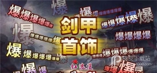 红浪漫乱爆无限刀最新版