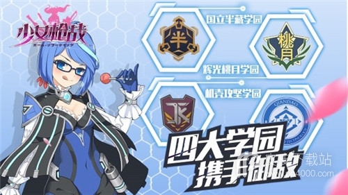 少女枪战2024版