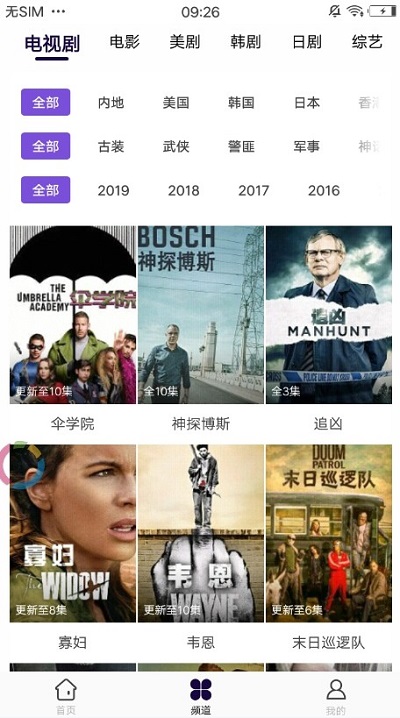 爱看视频2024版