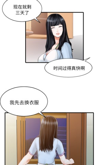 家有双妻漫画完结版