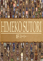 Himeko Sutori