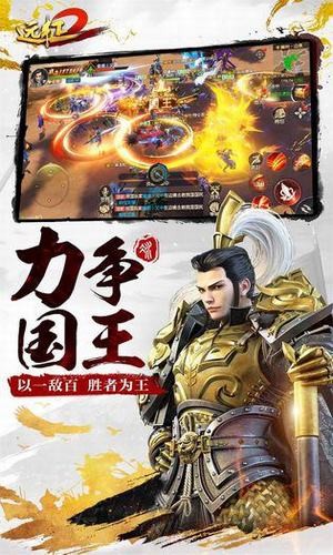 远征2更新版