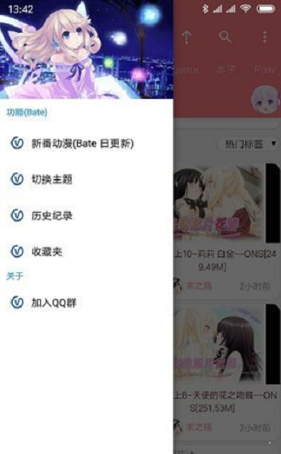 好萌漫画免费版