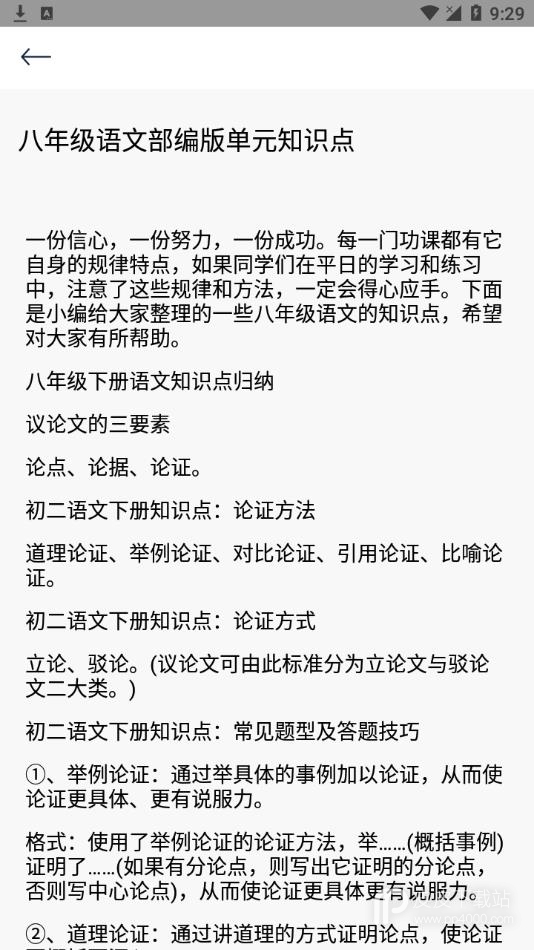 智慧校园云课堂平台