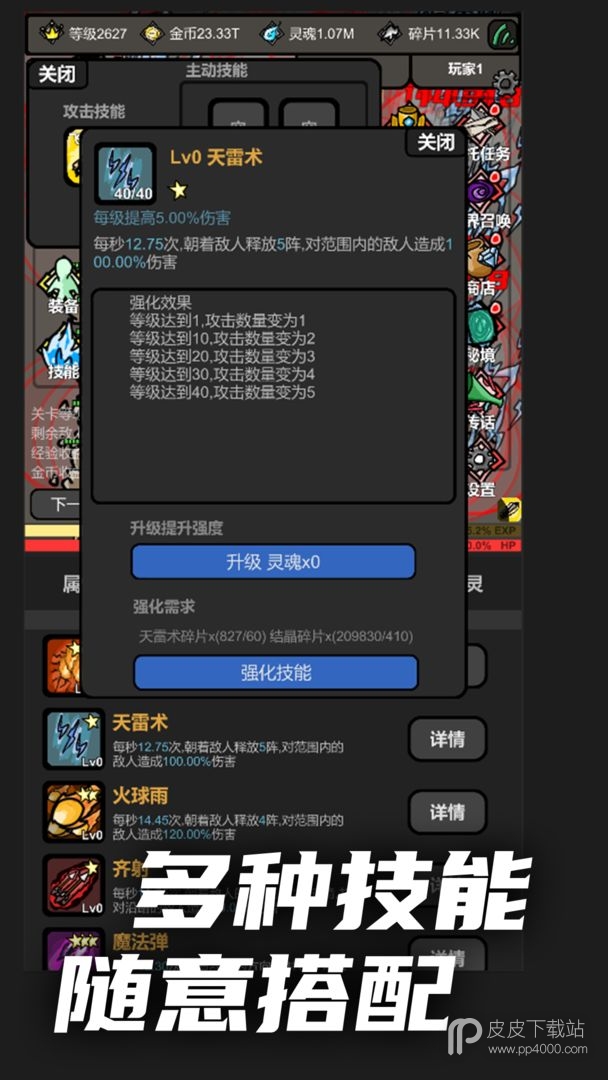 无限升级测试版