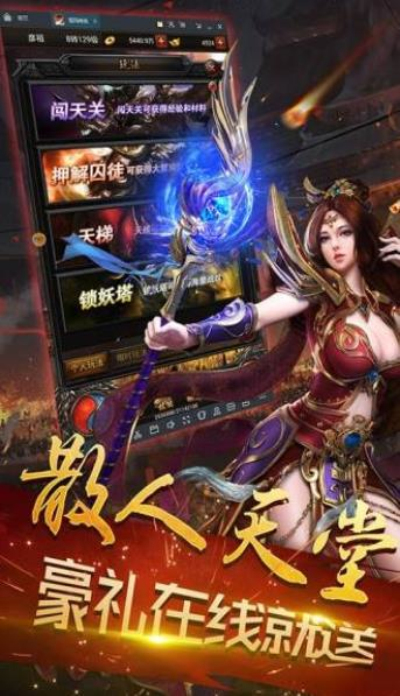 王者战神无限金币版