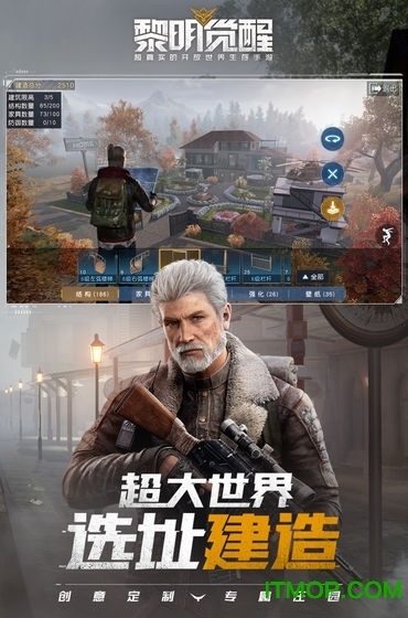 黎明觉醒微信版