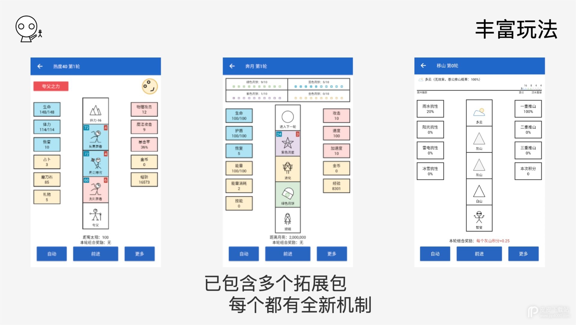 女娲捏人全关卡解锁版