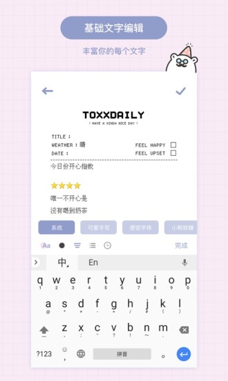 Toxx最新版