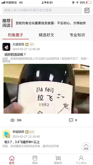 百姓钓鱼论坛