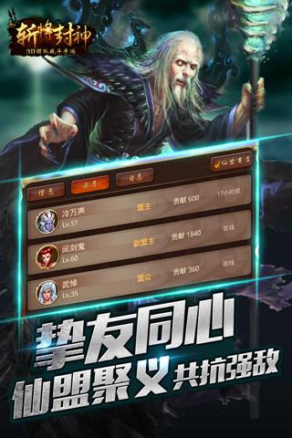 斩将封神破解版