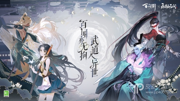 阴阳师百闻牌vivo版