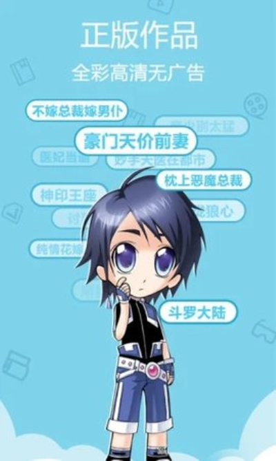 松鼠仓库漫画免费版