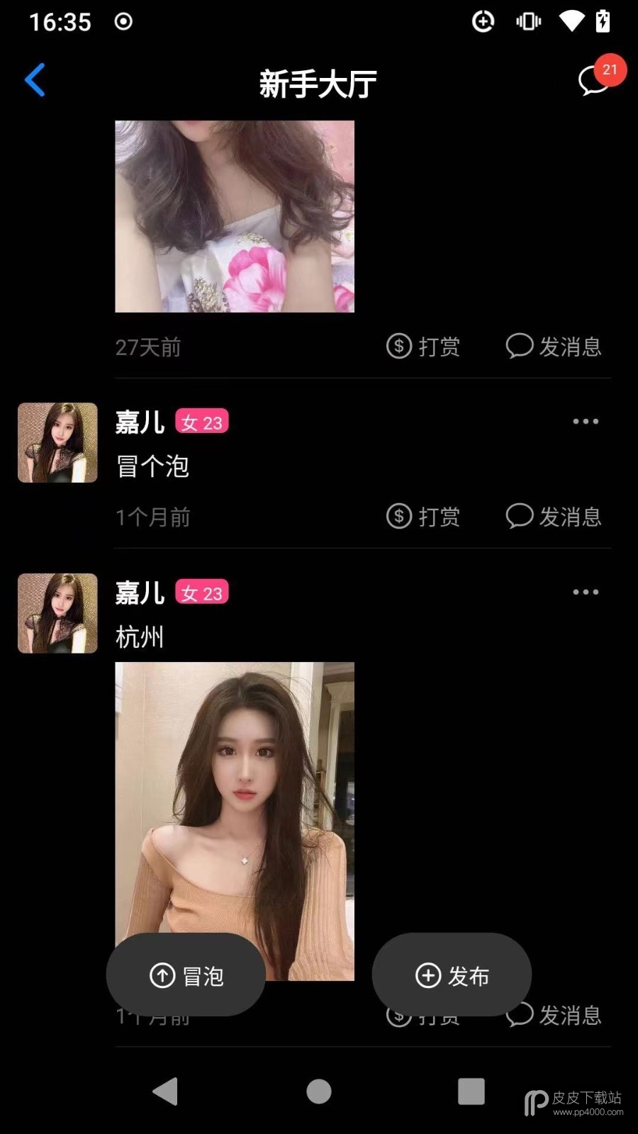 知意交友(在线聊天)