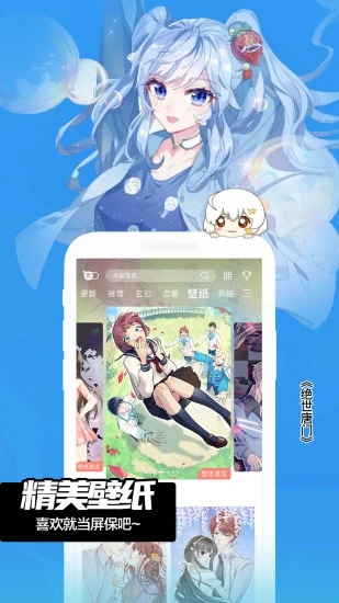 窥视者漫画完结版