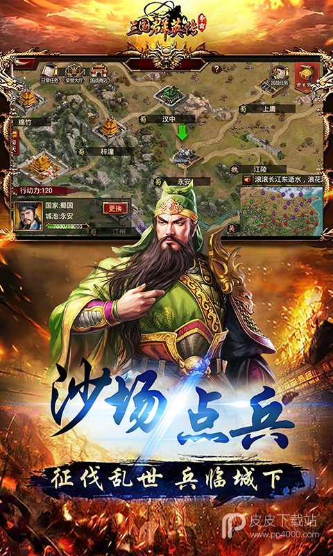 三国群英传争霸2024版