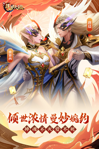 新斗罗大陆小g版