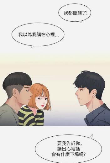 亲家四姐妹漫画完结版