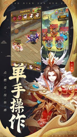 三国封魔传单机版