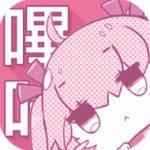 哔咔漫画先行版