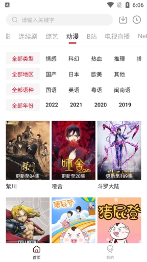 爱妃影视无广告版