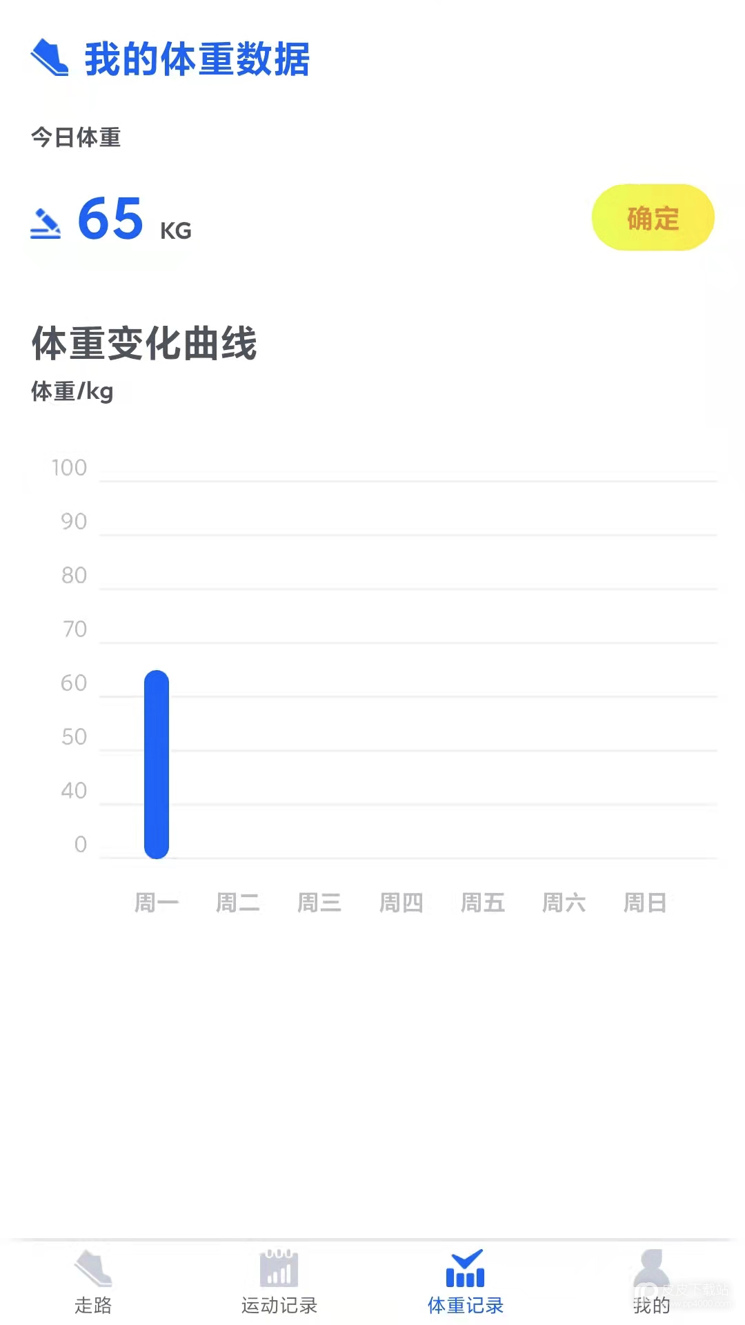 超级计步宝最新版