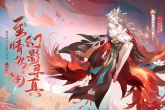 阴阳师SP本真三尾狐上线时间