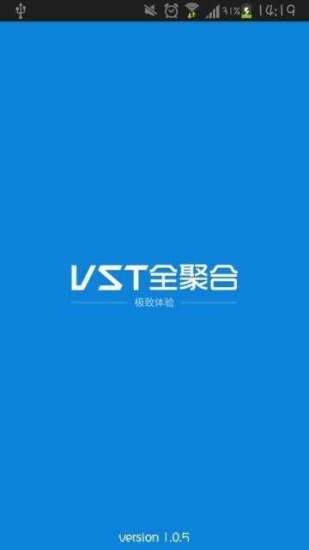 vst全聚合2024版