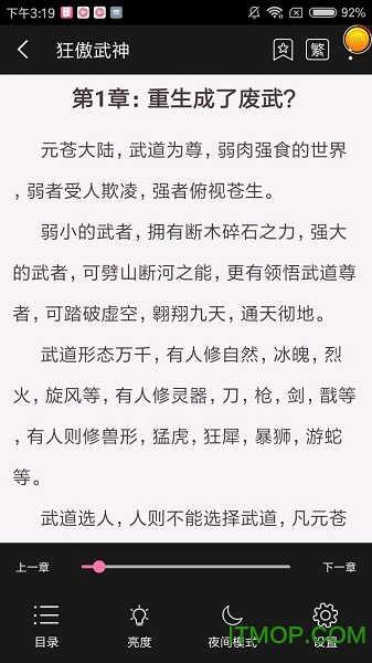 红豆小说现金版