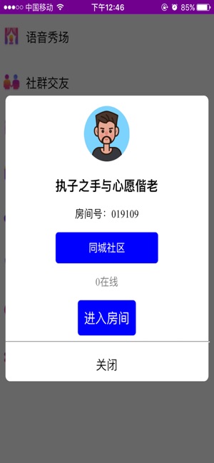 爱说笑社群免vip版