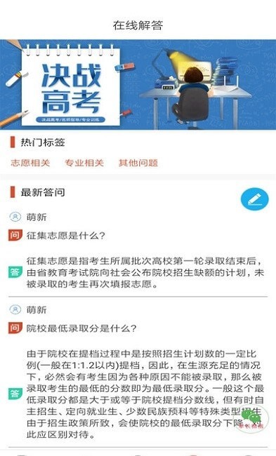 上大学高考志愿填报2022