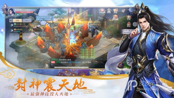 仙剑问道单机版