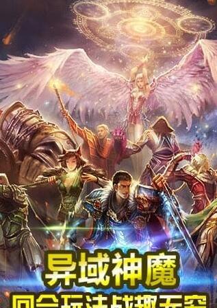 神之战完全版