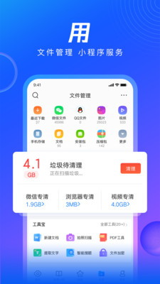 qq浏览器2023最新版