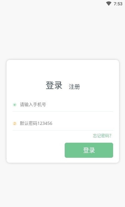 普通话测试系统2024版