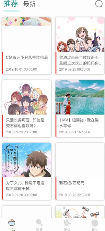 clicli动漫无广告版