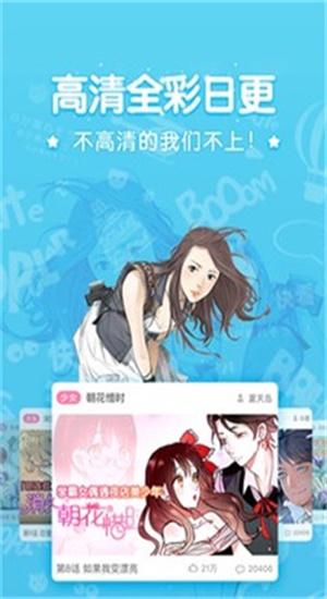 吹雪漫画免费版